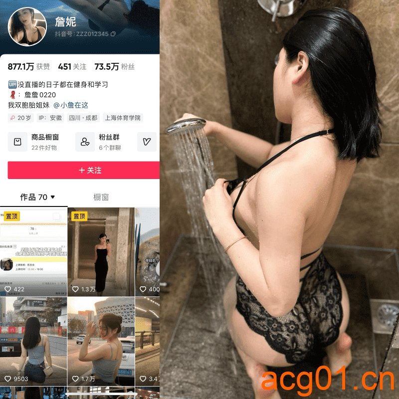 图片[1]-[合集打包]抖音詹妮/詹詹微密圈照片视频觅圈合集打包下载+持续更新-次元集
