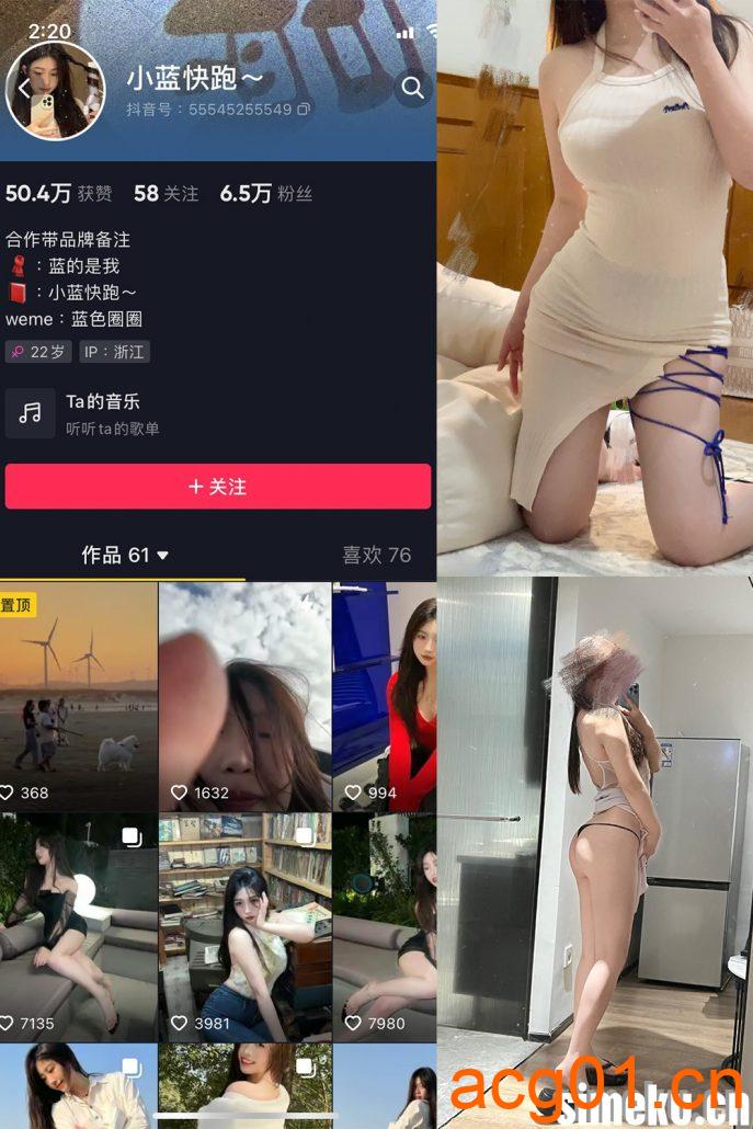 图片[1]-[合集打包]小蓝快跑微密圈照片视频觅圈合集打包下载+持续更新-次元集