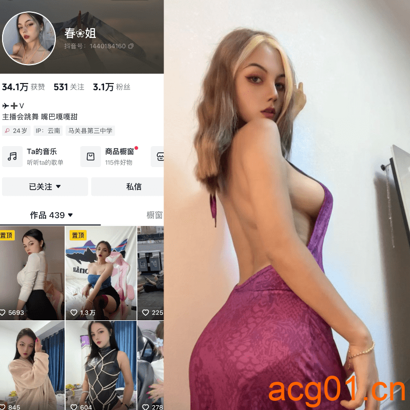 图片[1]-[合集打包]抖音春姐微密圈照片视频觅圈合集打包下载+持续更新-次元集