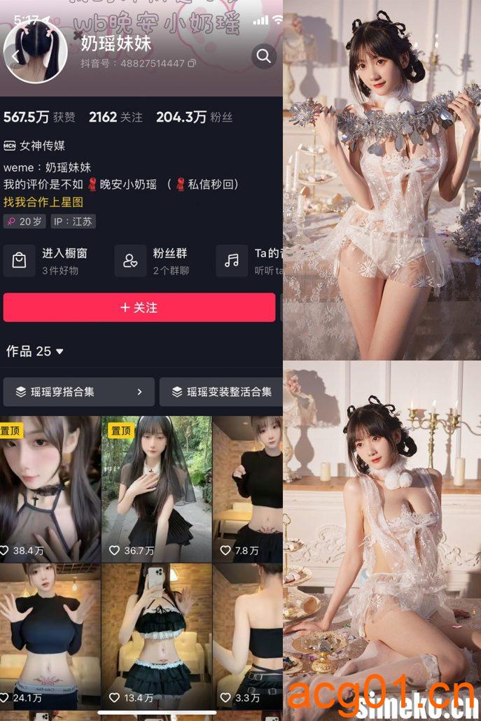 [合集打包]奶瑶妹妹/茶思妮妮微密圈照片视频觅圈合集打包下载+持续更新