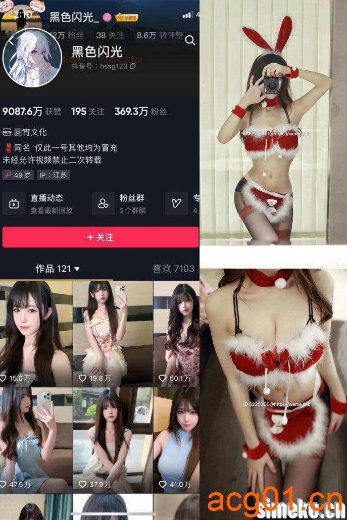 [单期更新]抖音黑色闪光微密圈NO.008期 【32P】