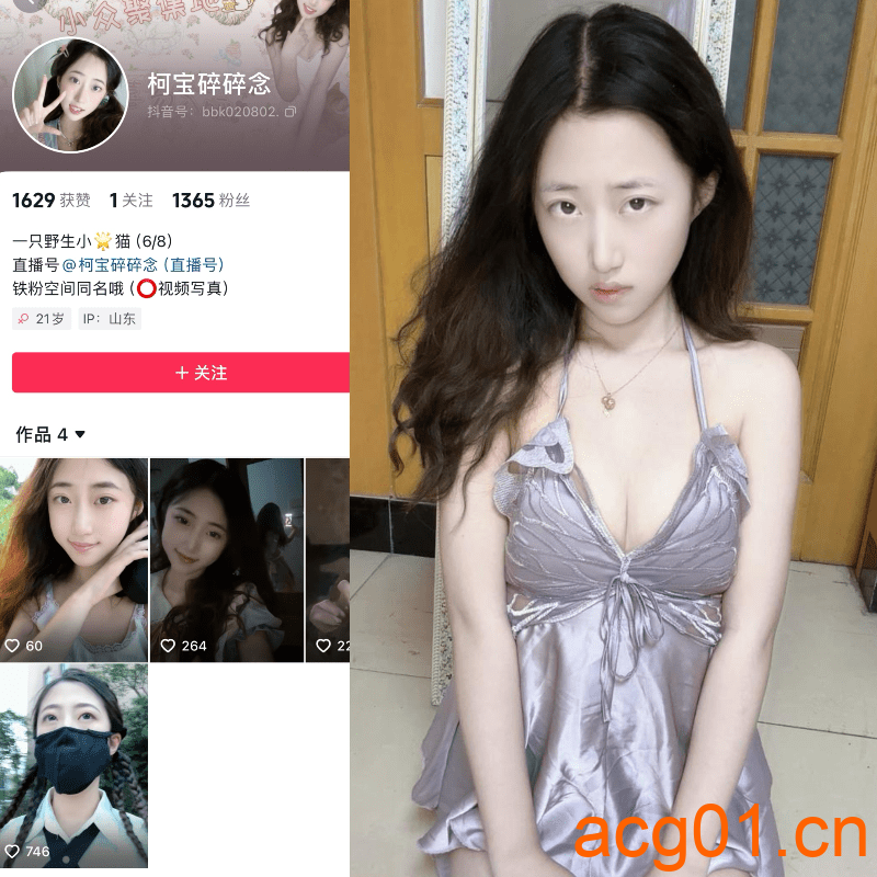 图片[1]-[合集打包]柯宝碎碎念微密圈照片视频觅圈合集打包下载+持续更新-次元集
