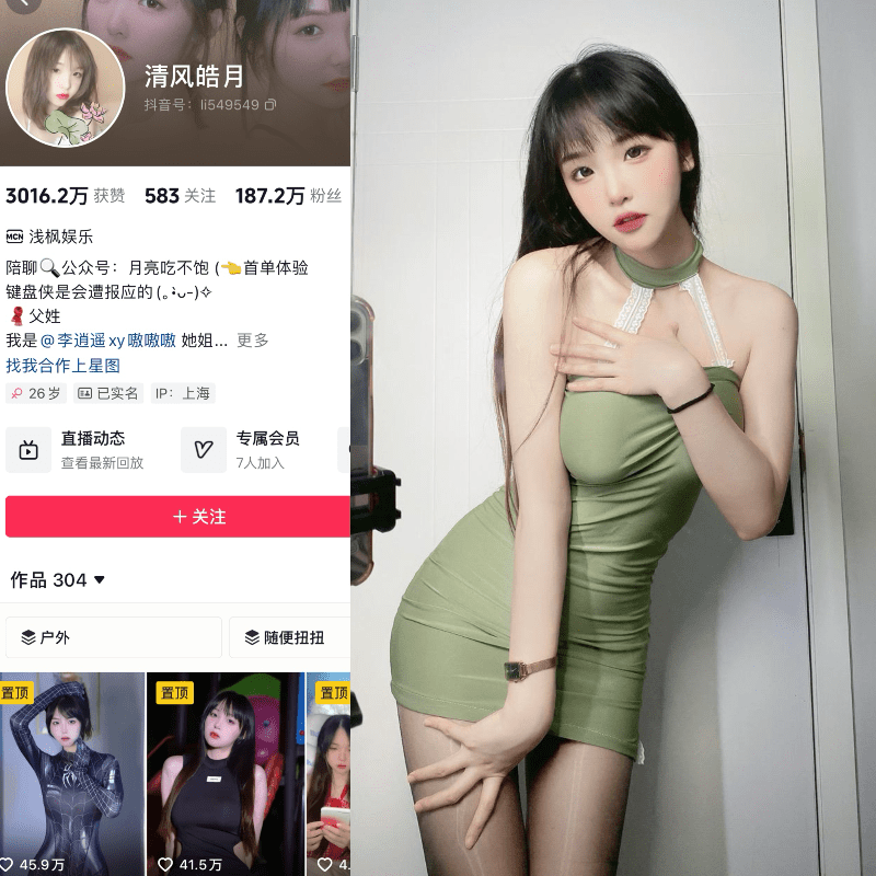 图片[1]-[合集打包]抖音清风皓月微密圈照片视频觅圈合集打包下载+持续更新-次元集