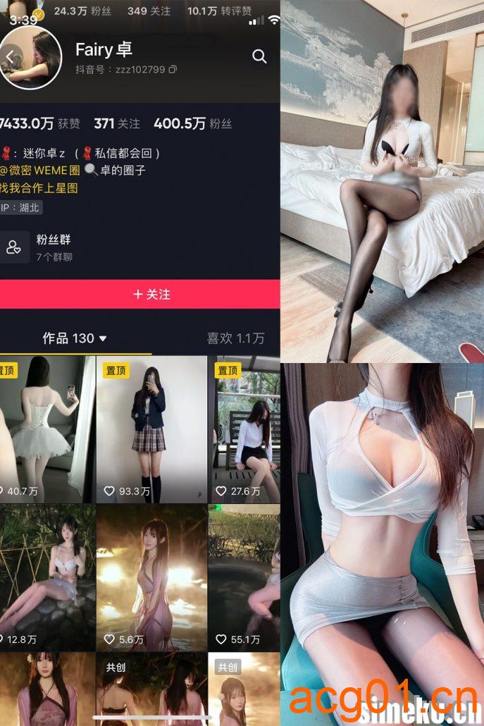 [合集打包]Fairy卓/迷你卓/卓姐微密圈照片视频觅圈合集打包下载+持续更新