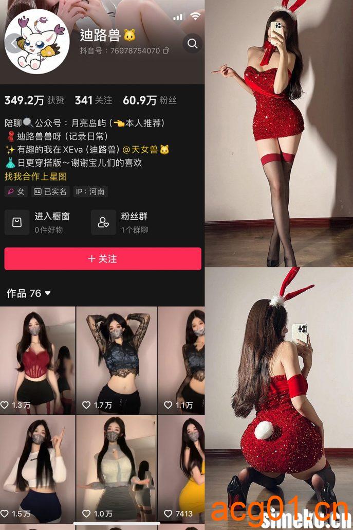 图片[1]-[合集打包]迪路兽微密圈照片视频觅圈合集打包下载+持续更新-次元集