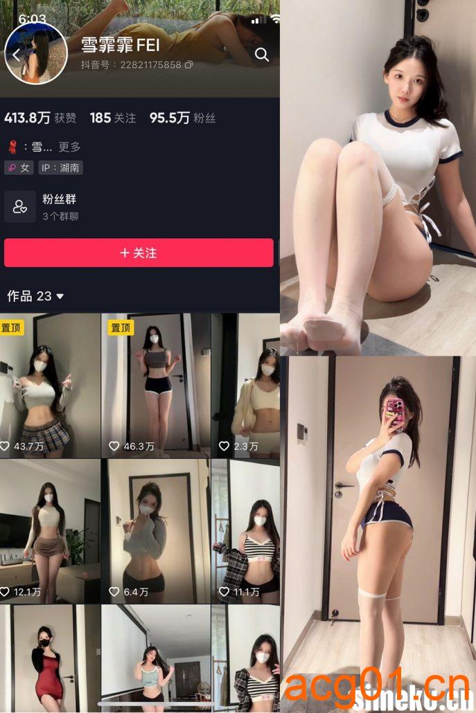 [合集打包]雪霏霏FEI美微密圈照片视频觅圈合集打包下载+持续更新