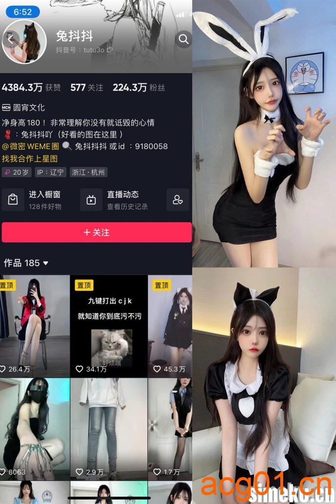 [合集打包]兔抖抖微密圈照片视频觅圈合集打包下载+持续更新