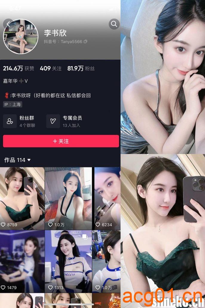 [合集打包]李书欣微密圈照片视频觅圈合集打包下载+持续更新