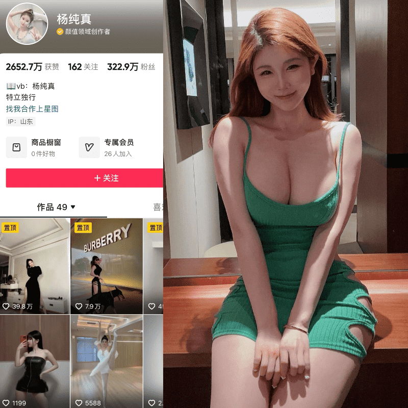 图片[1]-[合集打包]杨纯真微密圈照片视频觅圈合集打包下载+持续更新-次元集