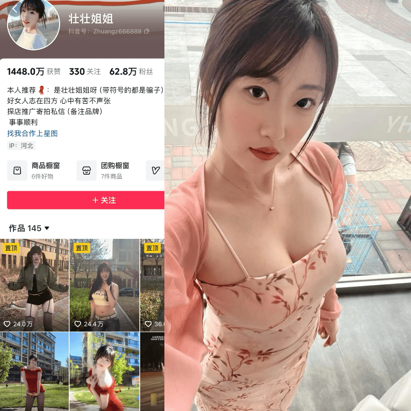 图片[1]-[合集打包]抖音壮壮姐/抖音壮壮姐姐微密圈照片视频觅圈合集打包下载+持续更新-次元集