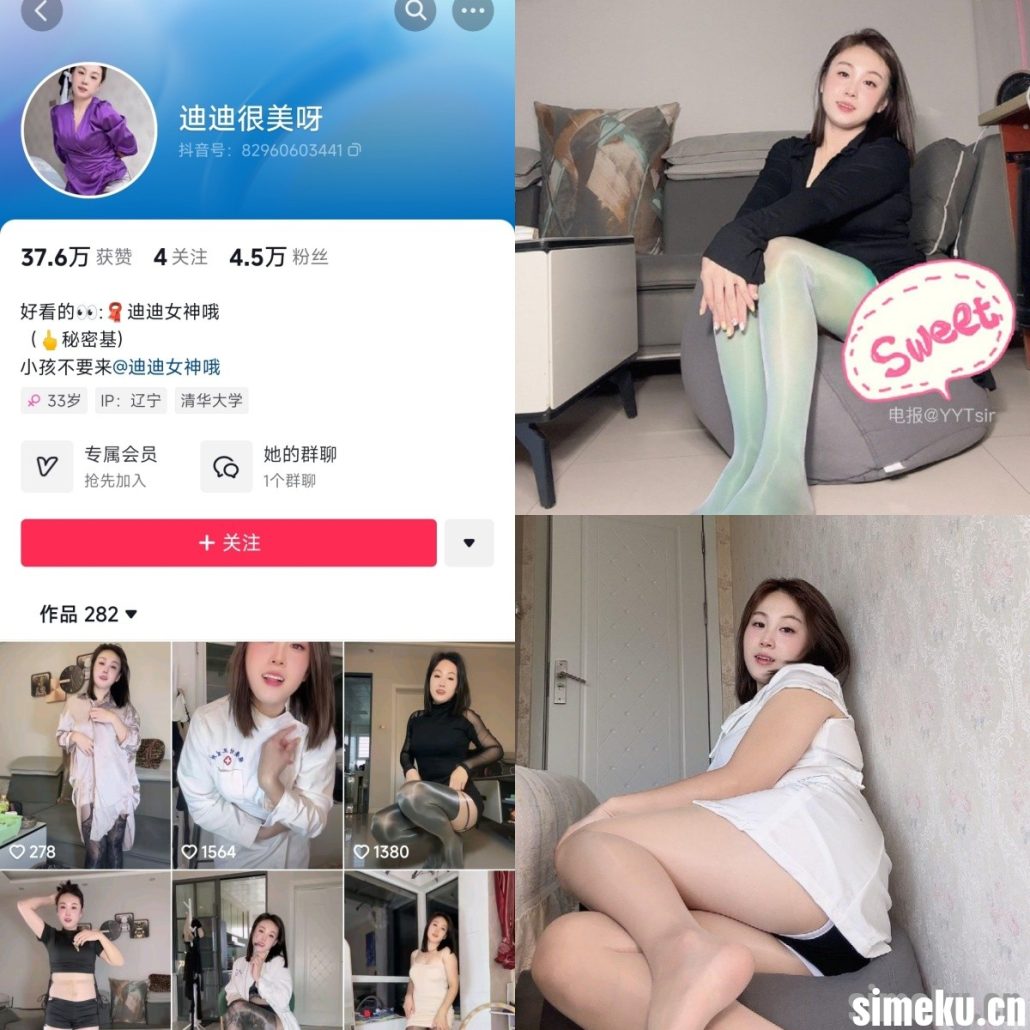 图片[1]-[合集打包]迪迪迪VC/迪迪女神哦/迪迪很美呀微密圈作品合集完整合集打包下载+持续更新-次元集
