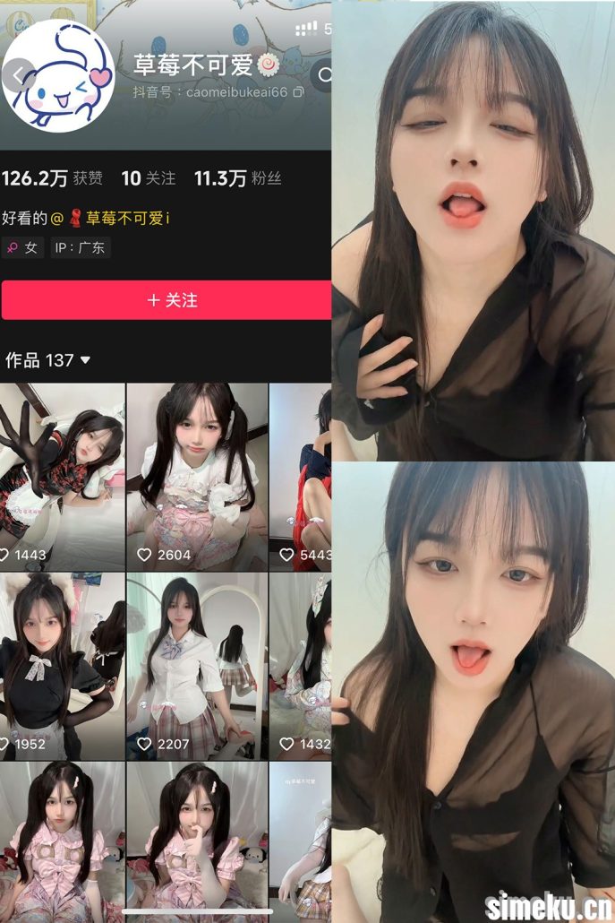 图片[1]-[合集打包]抖音草莓不可爱i/香味草莓铁粉空间作品合集完整打包下载+持续更新-次元集