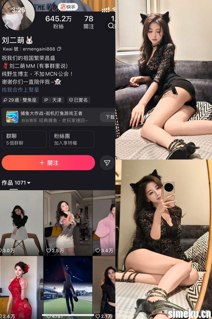 图片[1]-[合集打包]抖音刘二萌微密圈+圈子+铁粉空间最新付费作品合集完整版打包下载+持续更新-次元集