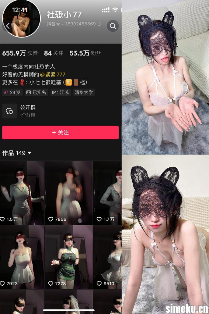图片[1]-[合集打包]抖音社恐小77微密圈最新付费作品合集完整版觅圈作品打包下载+持续更新-次元集