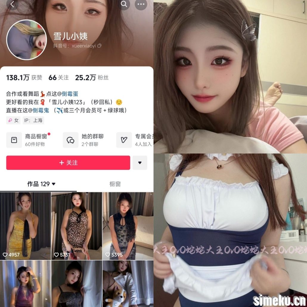 图片[1]-[合集打包]雪儿小姨微密圈作品合集完整合集打包下载+持续更新-次元集