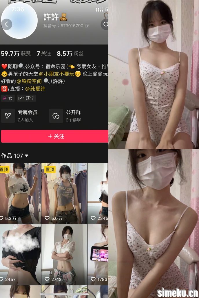 图片[1]-[合集打包]抖音许许铁粉空间最新付费作品合集完整版打包下载+持续更新-次元集