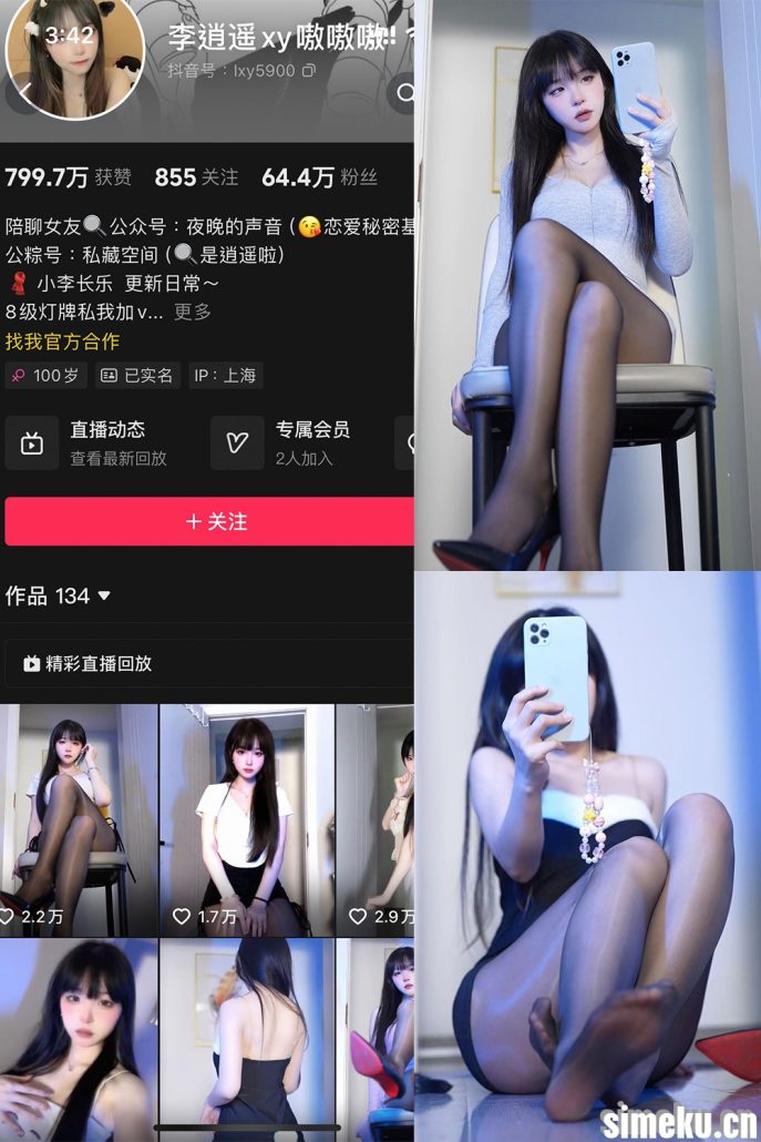 图片[1]-[合集打包]抖音李逍遥铁粉空间作品合集完整版觅圈作品合集打包下载+持续更新-次元集