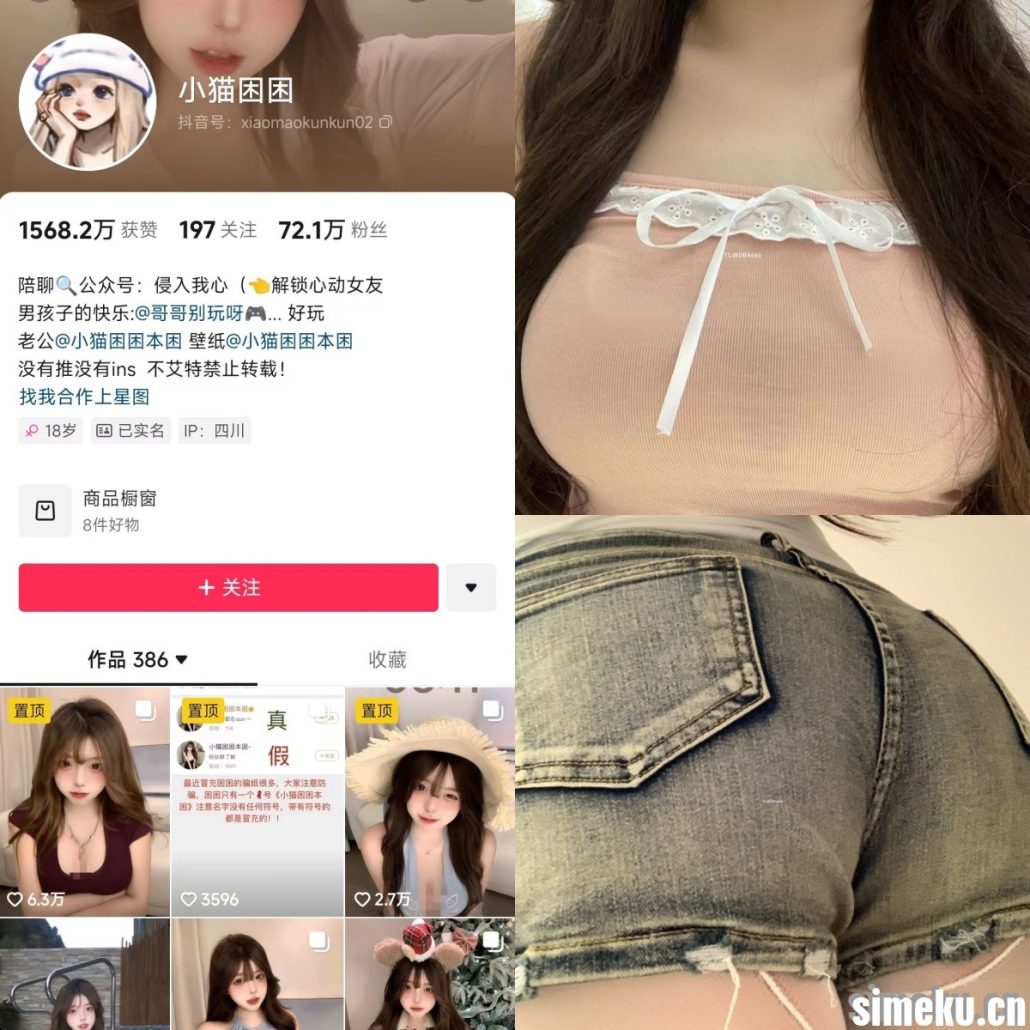 图片[1]-[合集打包]抖音小猫困困/小猫笨笨微密圈最新作品合集完整版觅圈作品打包下载+持续更新-次元集