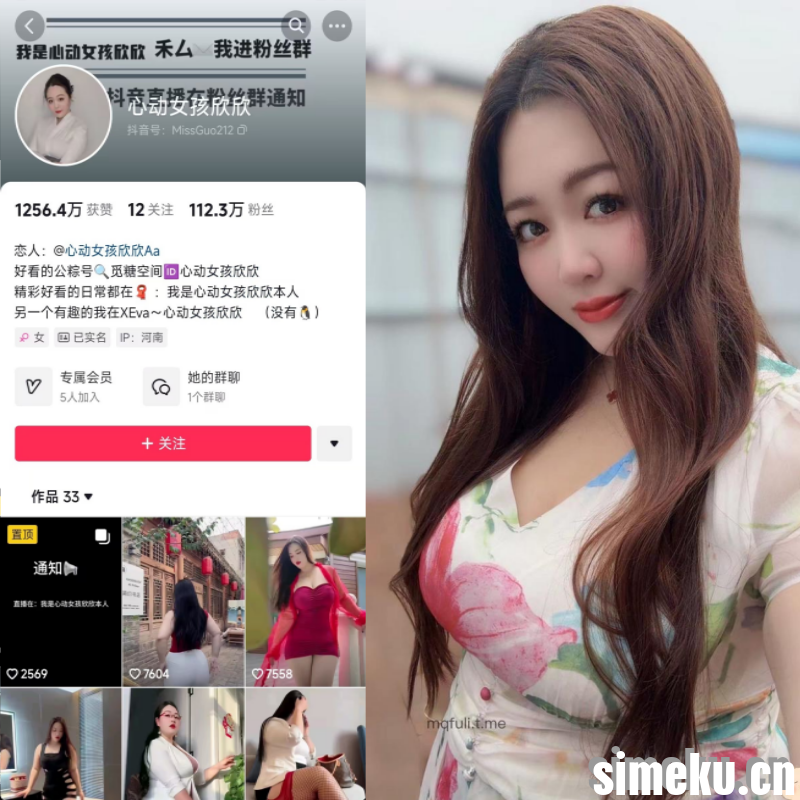 图片[1]-[合集打包]抖音心动女孩欣欣微密圈照片视频觅圈合集打包下载+持续更新-次元集
