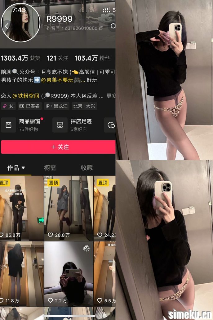 图片[1]-[合集打包]抖音R9999铁粉空间最新付费作品合集完整版打包下载+持续更新-次元集