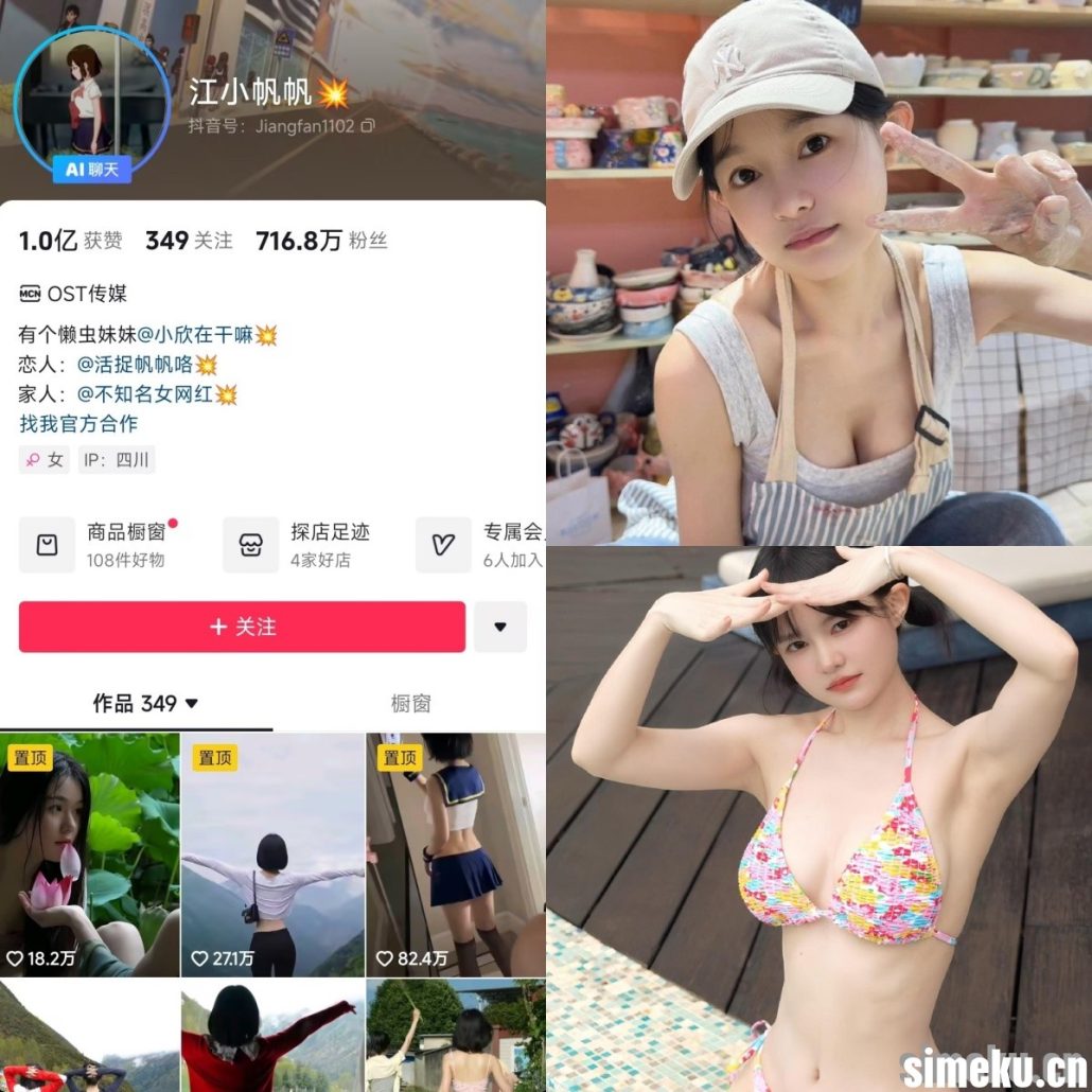 图片[1]-[合集打包]抖音江小帆帆铁粉空间作品合集完整版觅圈作品合集打包下载+持续更新-次元集