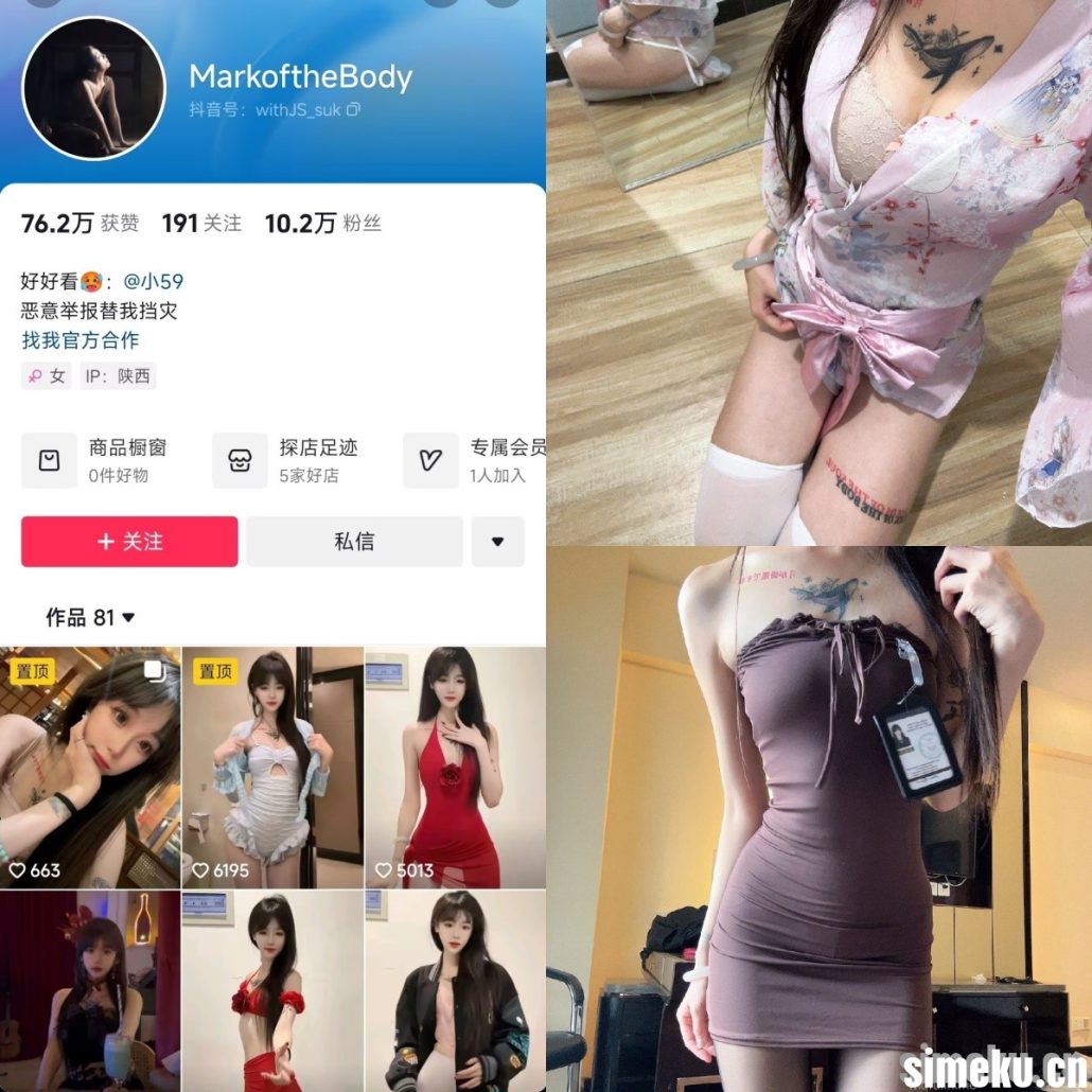 图片[1]-[合集打包]抖音MarkoftheBody/小59铁粉空间作品合集完整版觅圈作品合集打包下载+持续更新-次元集