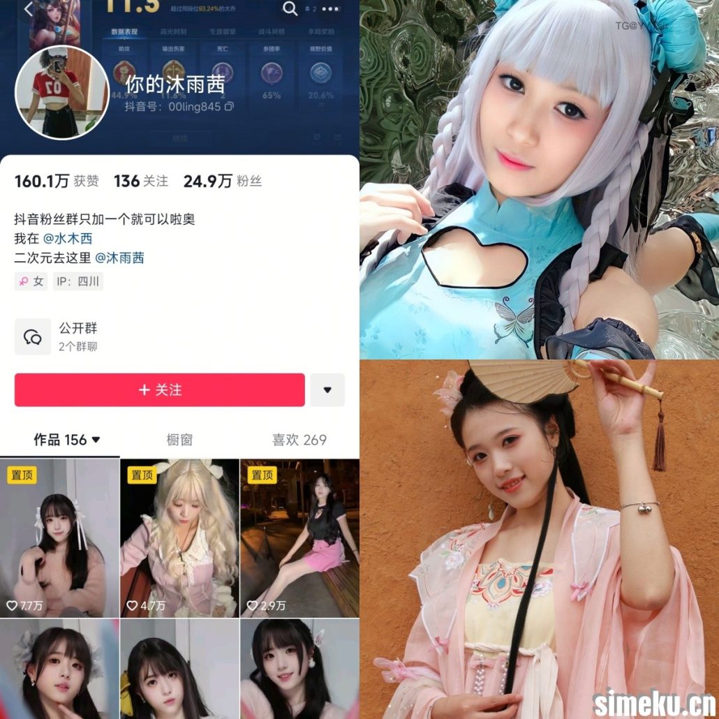 图片[1]-[合集打包]抖音你的沐雨茜微密圈最新付费作品合集完整版打包下载+持续更新-次元集