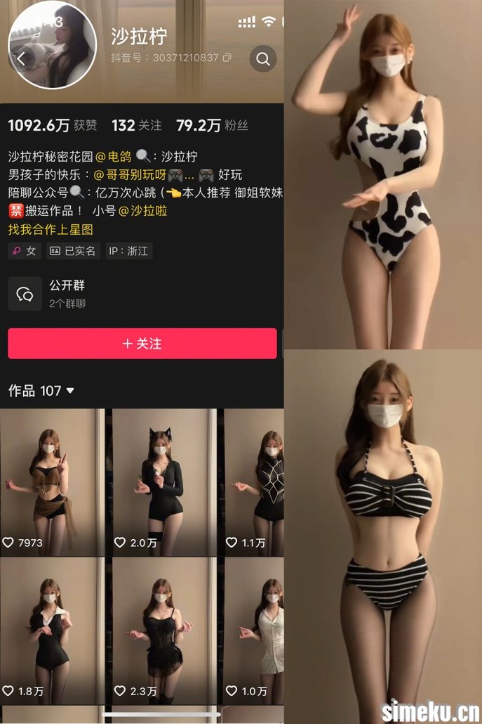 图片[1]-[合集打包]抖音沙拉柠/沙拉拉柠微密圈最新作品合集完整版觅圈作品打包下载+持续更新-次元集