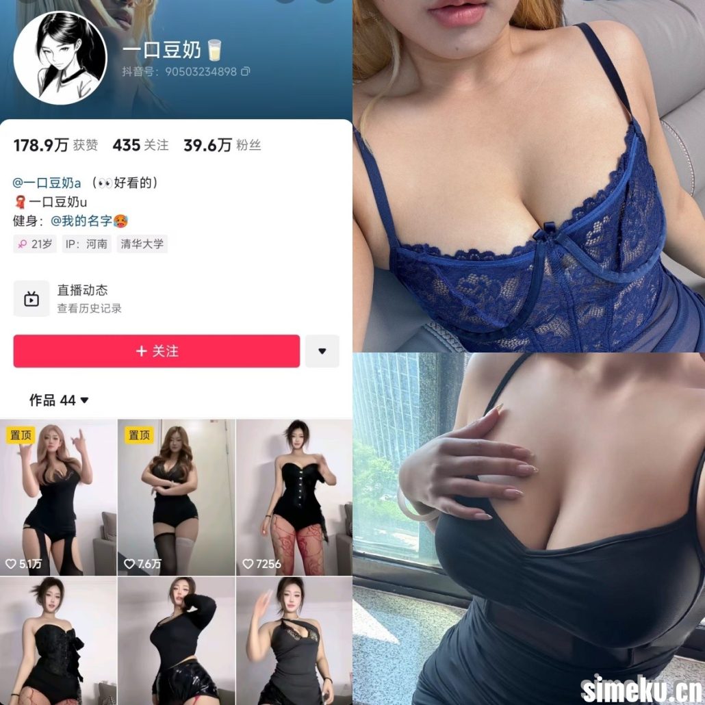 图片[1]-[合集打包]抖音一口豆奶/豆奶_奶豆铁粉空间作品合集完整版觅圈作品合集打包下载+持续更新-次元集