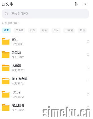 图片[5]-和网友交换了一批定制类网盘资源，怼脸自拍类定制视频一批，非常顶#富江#暴暴龙#水母酱#橙子有点酸#坡上挖坑-次元集