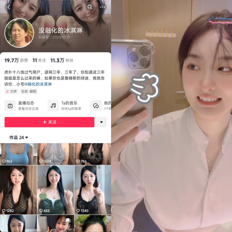 图片[1]-[合集打包]抖音网红请给我一个冰淇淋93/没融化的冰淇淋照片视频写真合集打包下载+持续更新-次元集