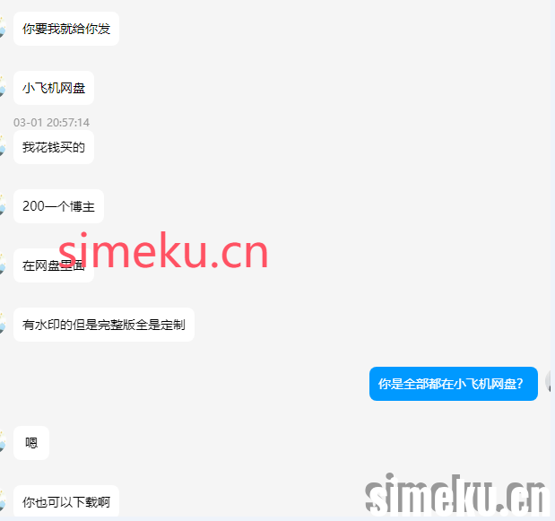 图片[2]-和网友交换了一批定制类网盘资源，怼脸自拍类定制视频一批，非常顶#富江#暴暴龙#水母酱#橙子有点酸#坡上挖坑-次元集