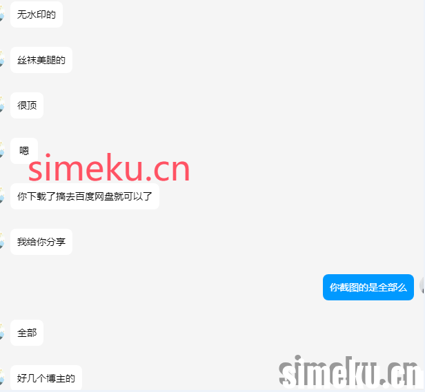 图片[3]-和网友交换了一批定制类网盘资源，怼脸自拍类定制视频一批，非常顶#富江#暴暴龙#水母酱#橙子有点酸#坡上挖坑-次元集