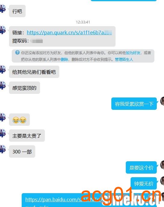 图片[4]-[美腿丝袜]老用户300元一部买的某博主丝袜私房视频，今天拿来分享下，蛮顶的[2V 2.69GB]—GX0002-次元集