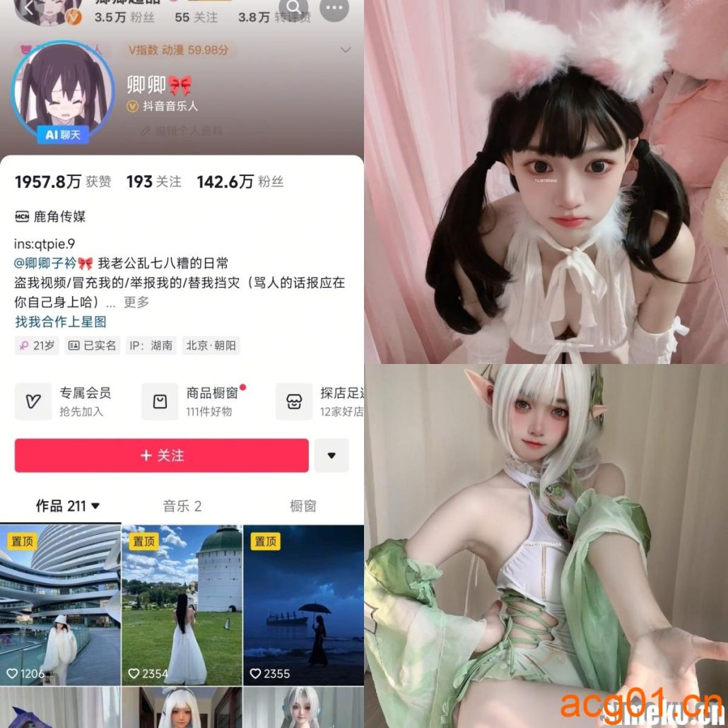 [合集打包]抖音卿卿/卿卿超甜微密圈最新付费作品合集完整版打包下载+持续更新