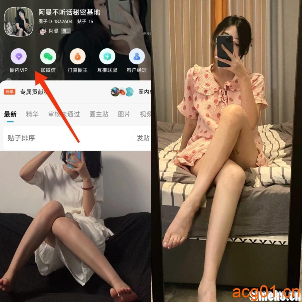 [合集打包]抖音阿曼不听话微密圈最新付费作品合集完整版打包下载+持续更新