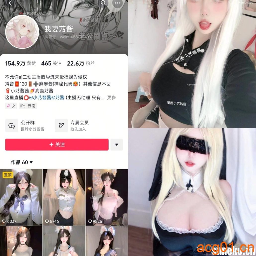 [合集打包]抖音我妻艿酱/小艿酱酱微密圈最新付费作品合集完整版打包下载+持续更新