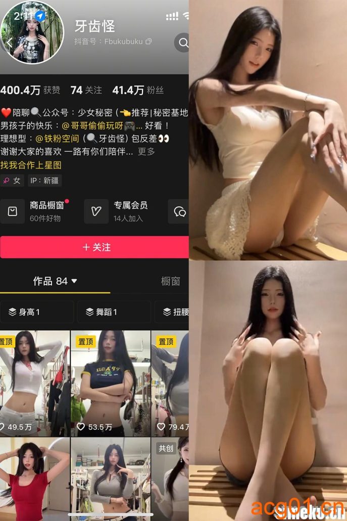 [合集打包]抖音牙齿怪铁粉空间最新付费作品合集完整版打包下载+持续更新
