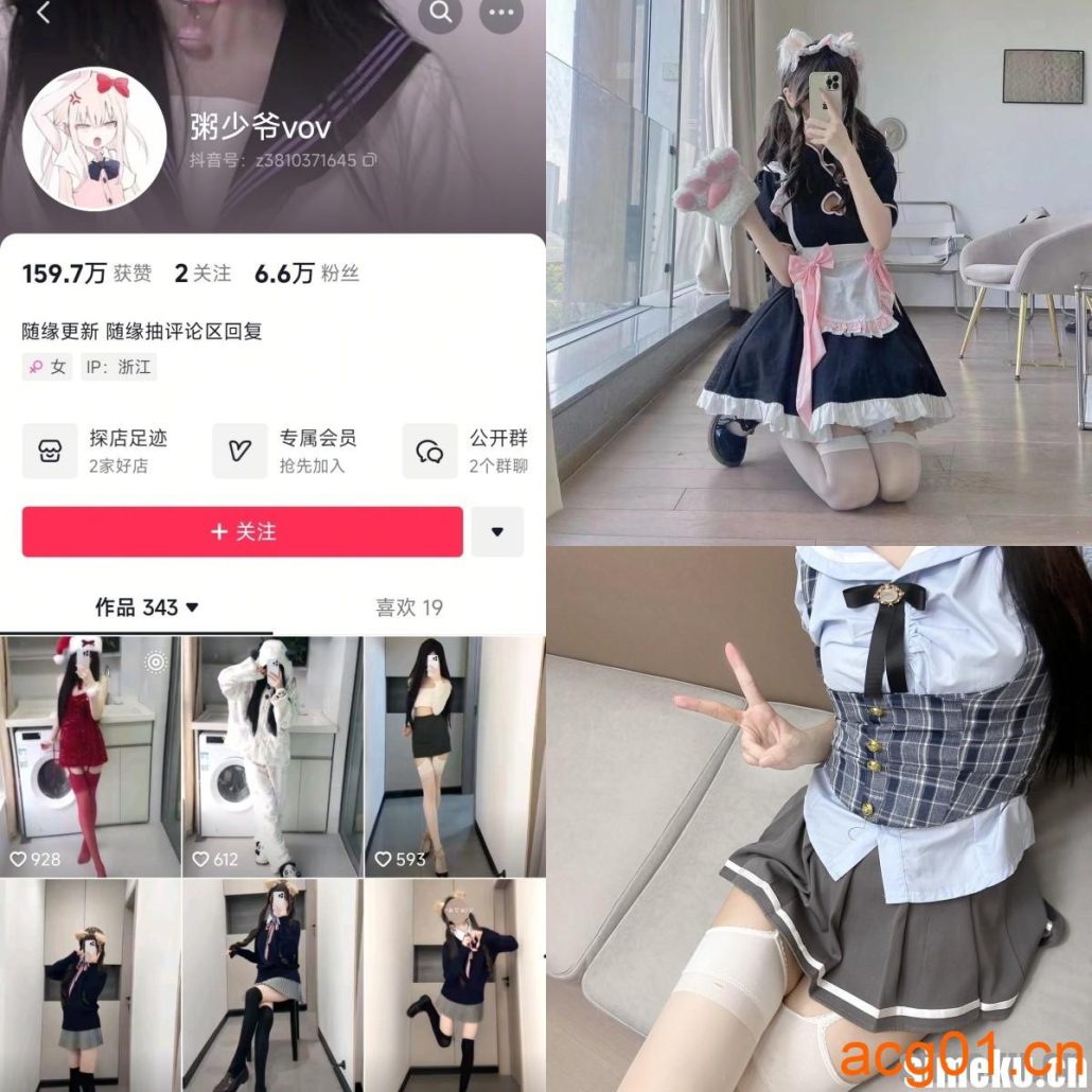 [合集打包]抖音粥少爷vov微密圈最新付费作品合集完整版打包下载+持续更新