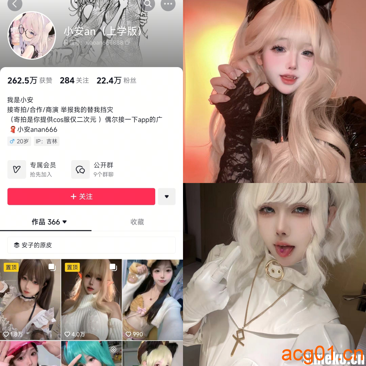 [合集打包]抖音小安an/安安安anan66微密圈最新付费作品合集完整版打包下载+持续更新