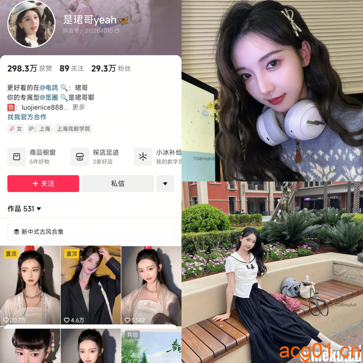 [合集打包]抖音是珺哥yeah/是珺哥耶微密圈最新付费作品合集完整版打包下载+持续更新