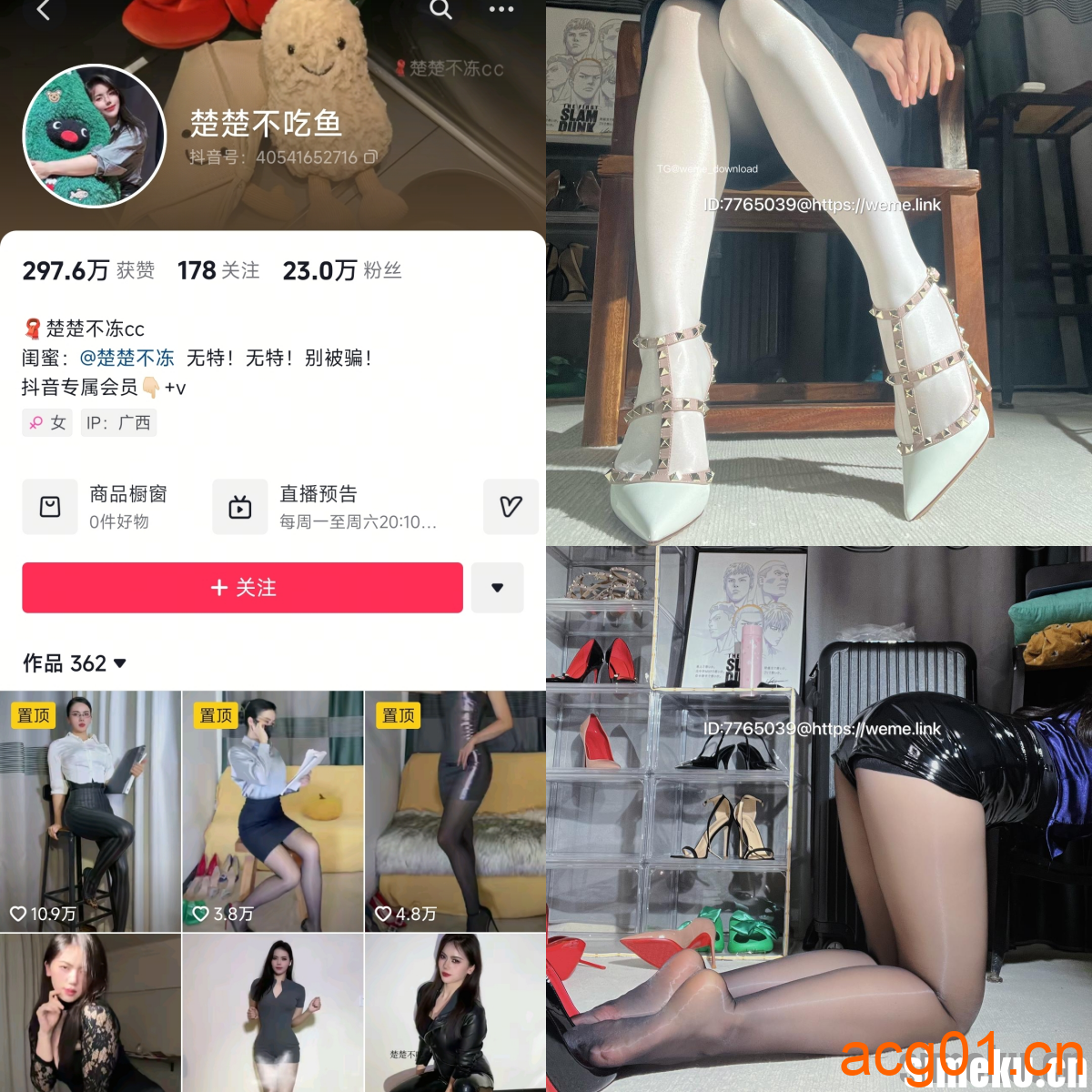 [合集打包]楚楚不吃鱼/楚楚不冻微密圈最新付费作品合集完整版打包下载+持续更新