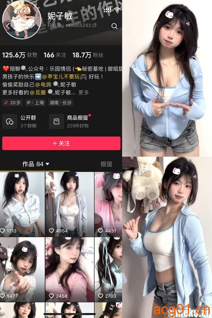 [合集打包]抖音妮子敏微密圈最新付费作品合集完整版打包下载+持续更新