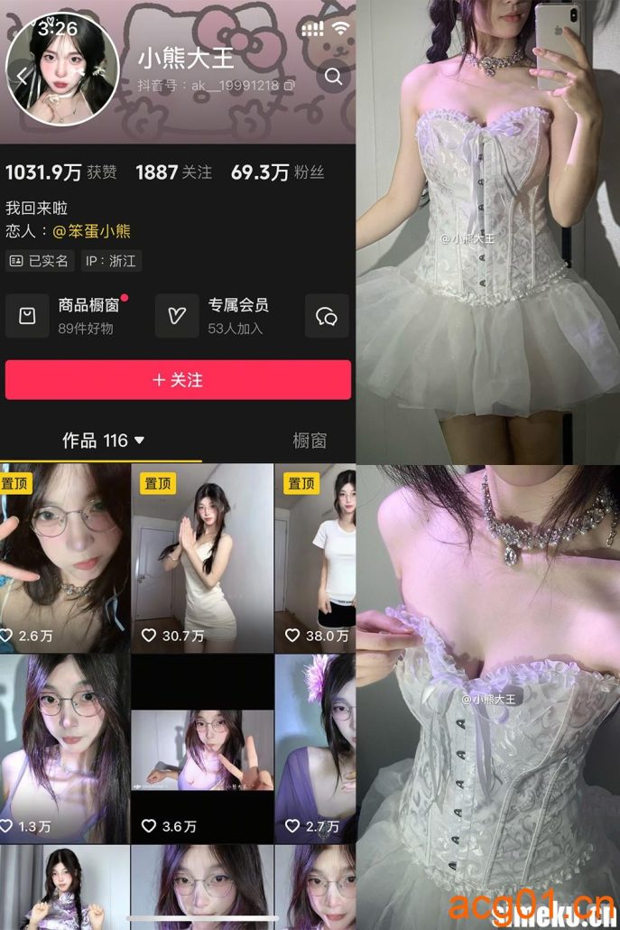 [合集打包]抖音小熊大王微密圈最新付费作品合集完整版打包下载+持续更新