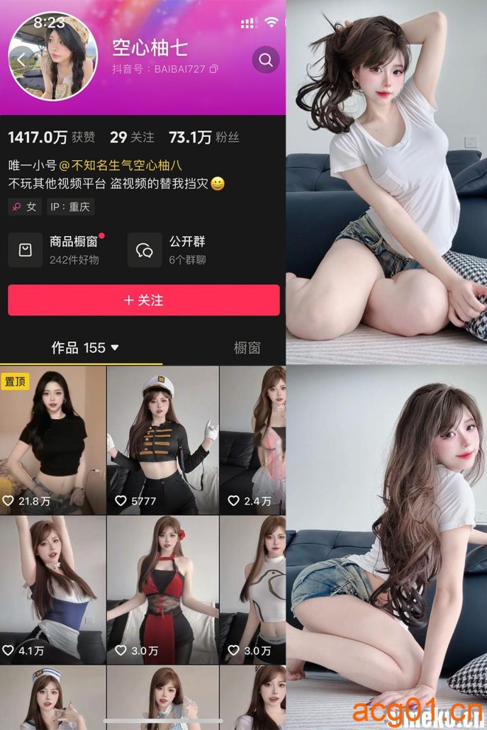 [合集打包]抖音空心柚七微密圈最新付费作品合集完整版打包下载+持续更新