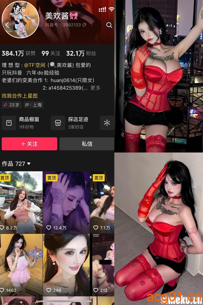 [合集打包]抖音美欢酱微密圈+铁粉空间最新付费作品合集完整版打包下载+持续更新