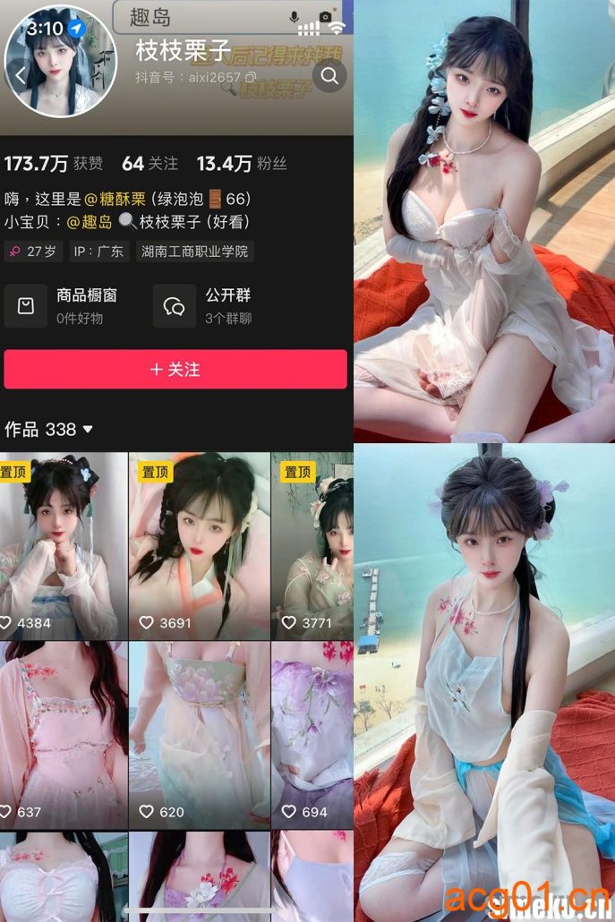 [合集打包]抖音枝枝栗子微密圈最新付费作品合集完整版打包下载+持续更新