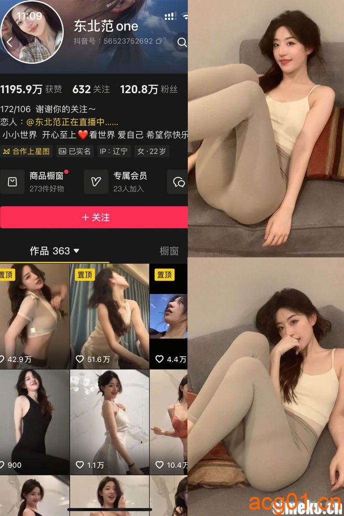 [合集打包]抖音东北范one岛遇付费图集视频作品合集打包下载+持续更新