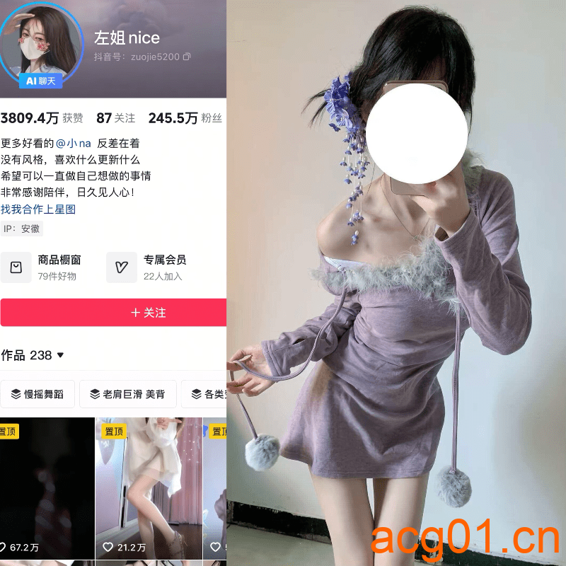 [岛遇合集]抖音左姐nice岛遇付费图集视频作品合集打包下载+持续更新