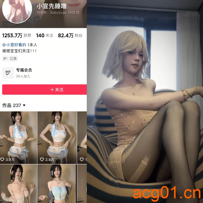 [岛遇合集]抖音小宣先睡噜岛遇付费图集视频作品合集打包下载+持续更新